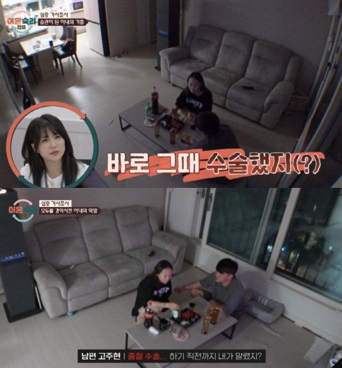 Ex-boyfriend is pregnant, abortion surgery without her husband's knowledge...Lee Sook cam's shock revelation