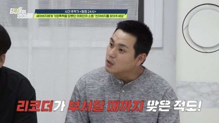 I got hit to break the recorder...18-year-old mother, new horrible domestic violence I want to find my biological father (Tambi)