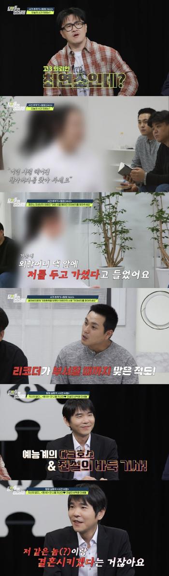 I got hit to break the recorder...Defconn → Kim Poong was shocked by the revelation of an 18-year-old girl who was a stepfather's domestic violence