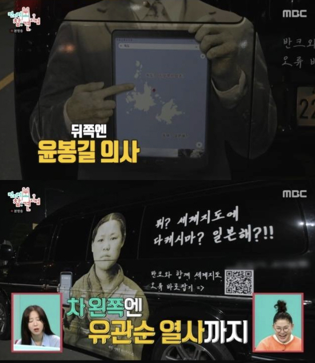 I hate Kim Jang-hoon's overuse of power, love Dokdo...an apology to Song Il-guk for banning entry into the country
