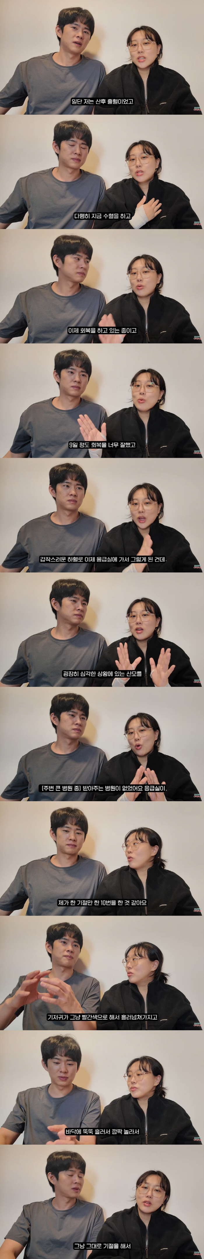Im Lara, I thought I was going to die even after the postpartum bleeding. (Enjoy Couple)
