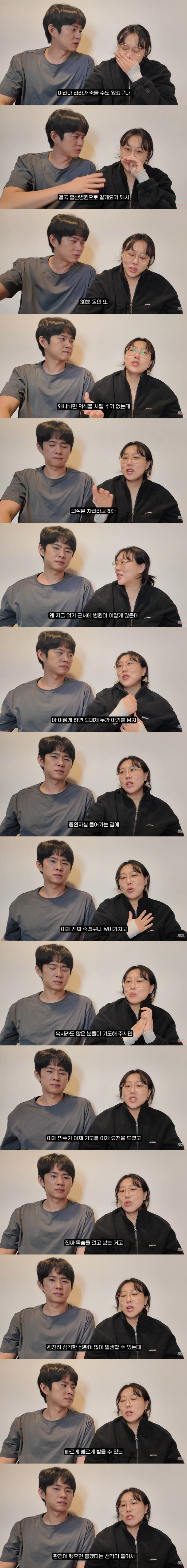 Im Lara, I thought I was going to die even after the postpartum bleeding. (Enjoy Couple)