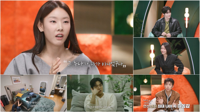 'I'm a woman to me.' Han Hye-jin X Hwang Woo-seul-hye, 'I've only met my younger sister since the middle of the thirties