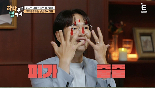 Jang Sung-gyu's urgent moment of confession is bleeding from his head (from one to ten)