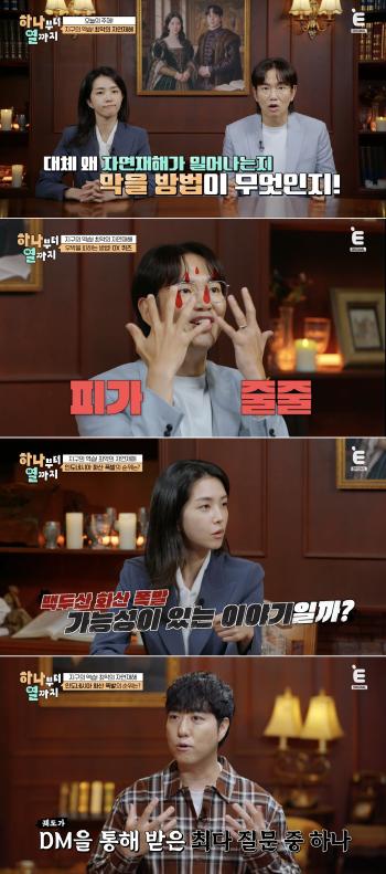 Jang Sung Kyu, why don't you run even if your head is bleeding? You have a temperament