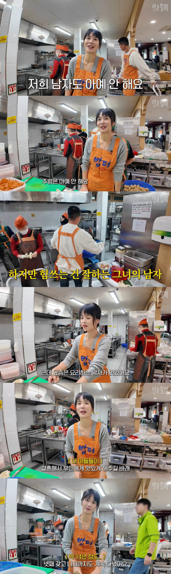 Jung Hye-young, Sean♥'s only complaint. She doesn't work in the kitchen at all, I don't want her son to do that