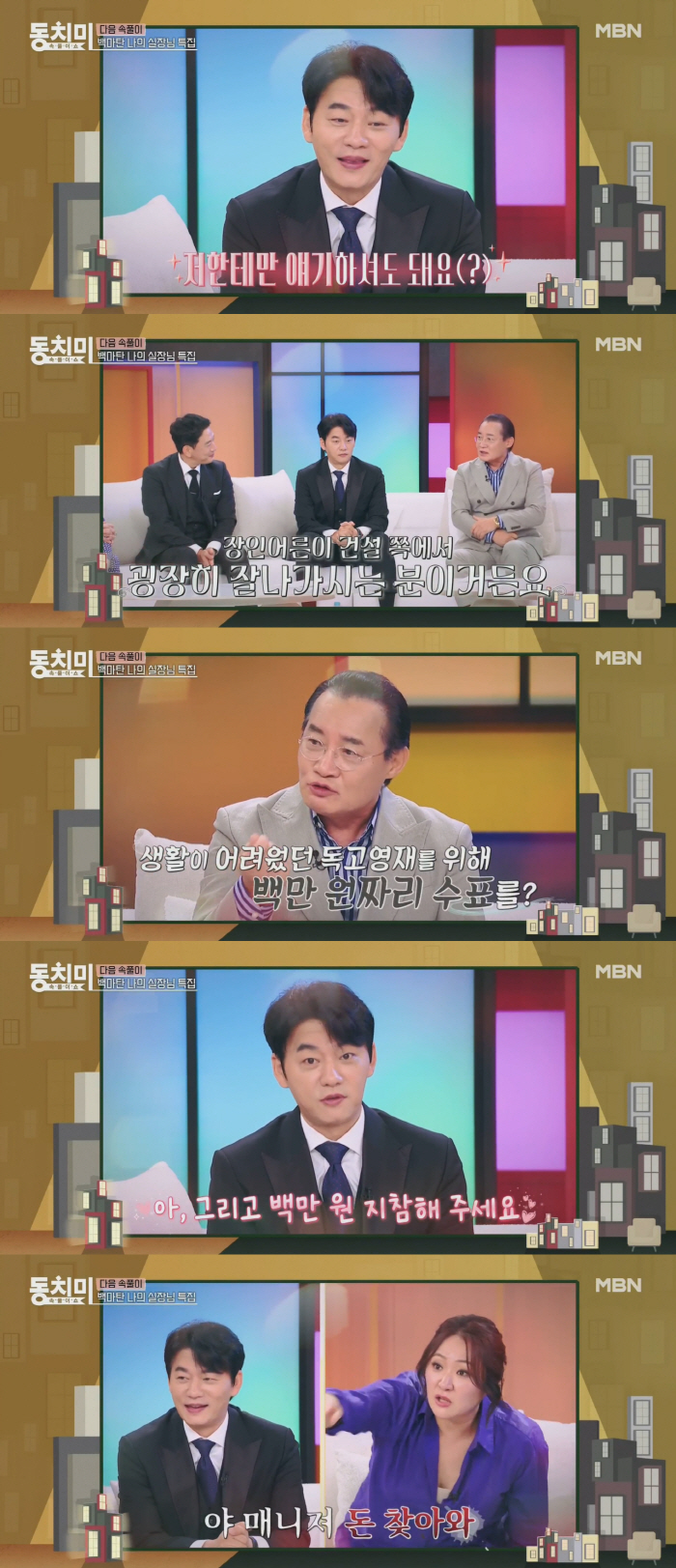 Kim Hyun-sook, a 55-year solo ♥ Go straight to Kim Seung-soo..'Woman with 1 million won? Manager! Get money'