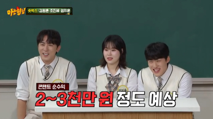 Kim Won-hoon, 3.63 million short box net profit of 40 million won, only for the episode (Knowing Bros)