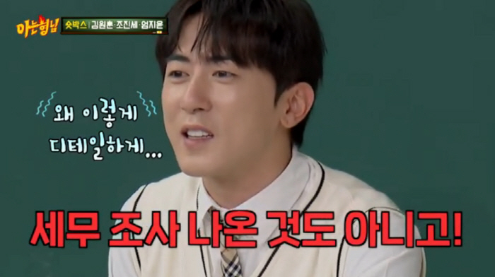 Kim Won-hoon, 3.63 million short box net profit of 40 million won, only for the episode (Knowing Bros)