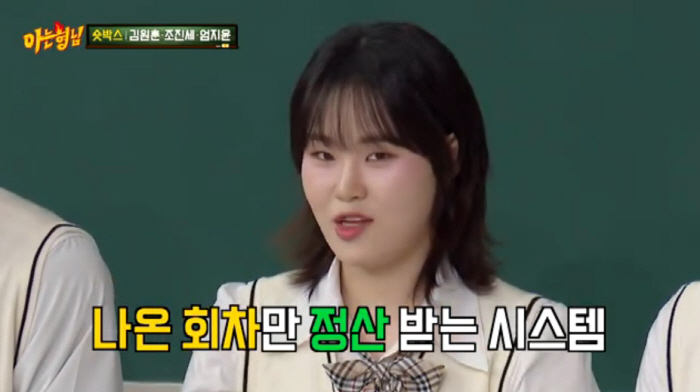 Kim Won-hoon, 3.63 million short box net profit of 40 million won, only for the episode (Knowing Bros)