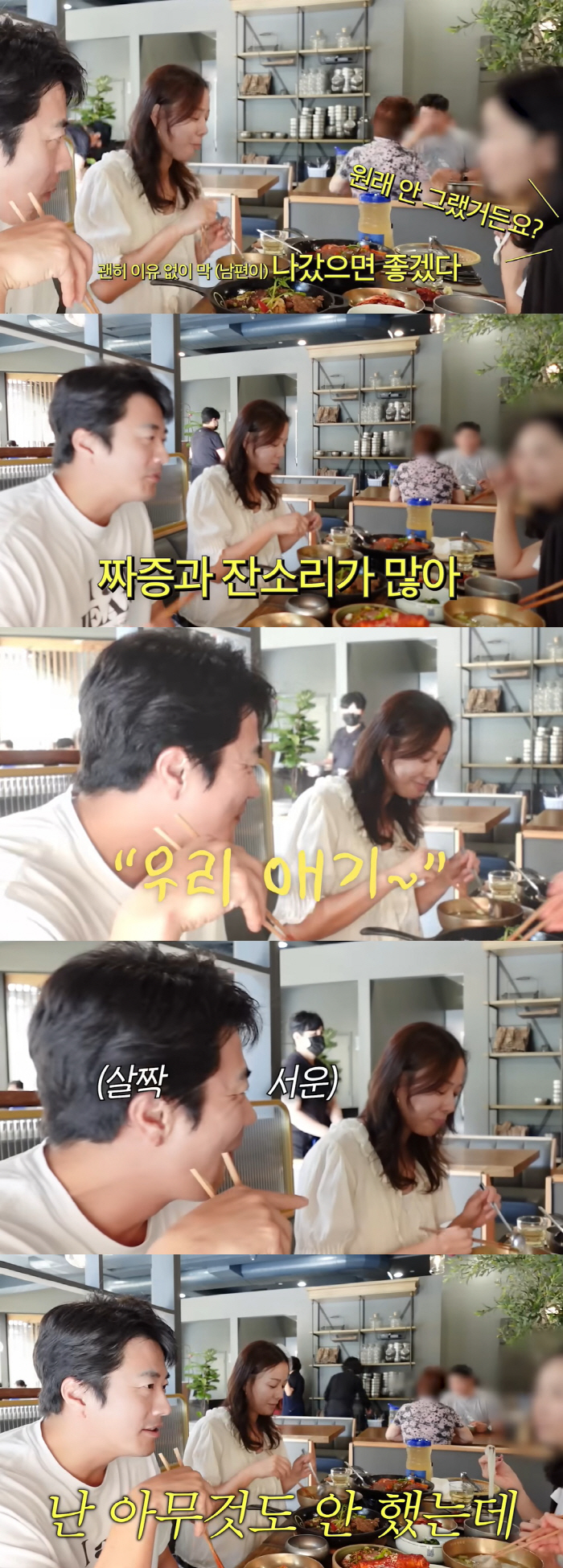 Kwon Sang-woo ♥ Son Tae-young, after living apart for 6 years, the conflict explodes only to me. It's unfair