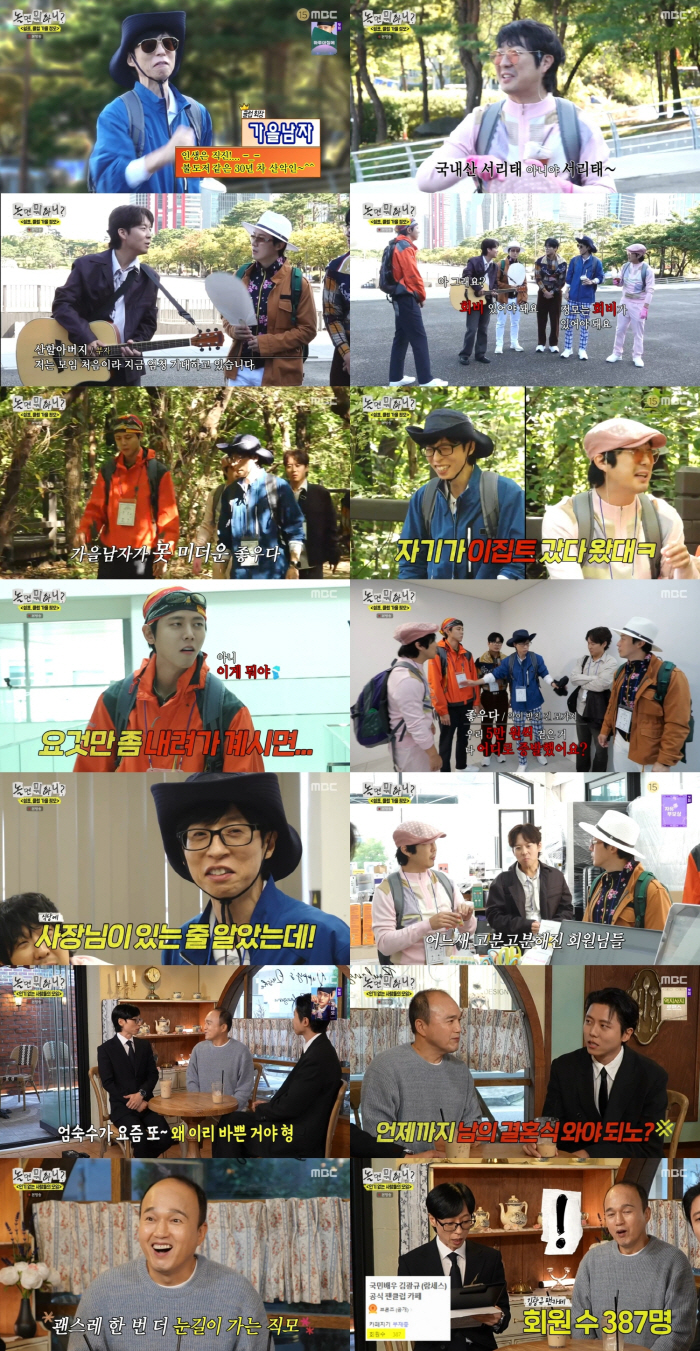 Lee E-kyung's alleged embezzlement of Yoo Jae-seok