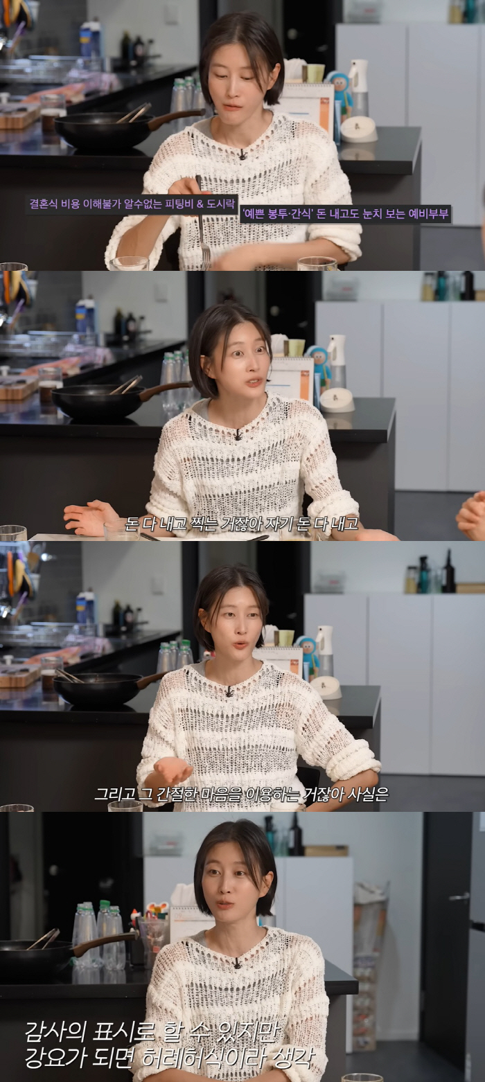 Lee Hyun-yi, using the desperation of the wedding bubble fitting fee culture for the prospective couple