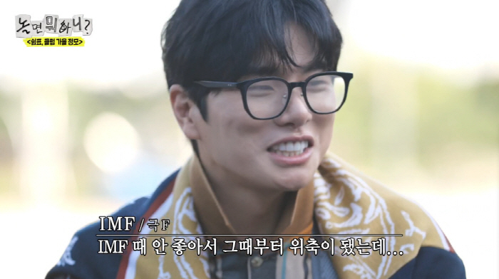 Lee Yi-kyung Addresses Privacy Rumors with Humor on ‘Hangout With Yoo'