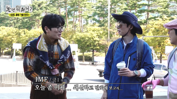 Lee Yi-kyung Addresses Privacy Rumors with Humor on ‘Hangout With Yoo'