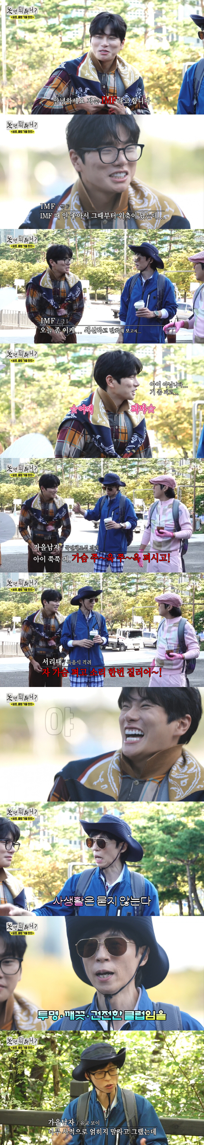 Lee Yi-kyung Addresses Privacy Rumors with Humor on ‘Hangout With Yoo'