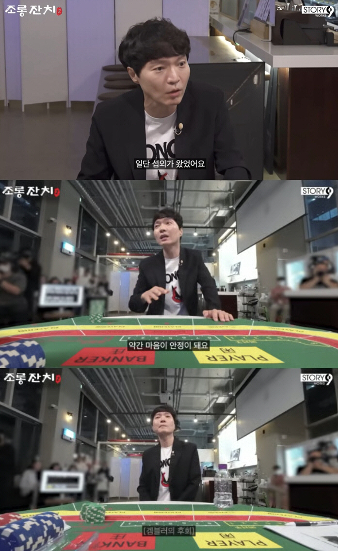 Shin Jung-hwan, dengue fever for illegal gambling...What do you mean, a family entertainment show?