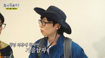 Yoo Jae-seok, suspected embezzlement of club membership fees, I'll pay you later