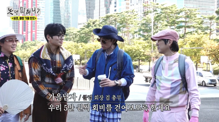 Yoo Jae-seok, suspected embezzlement of club membership fees, I'll pay you later