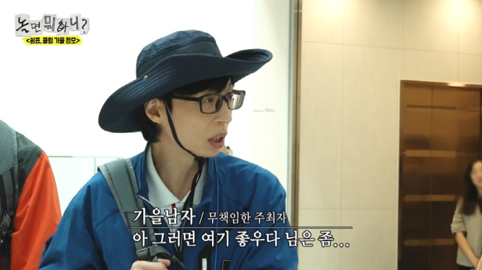 Yoo Jae-seok, suspected embezzlement of club membership fees, I'll pay you later