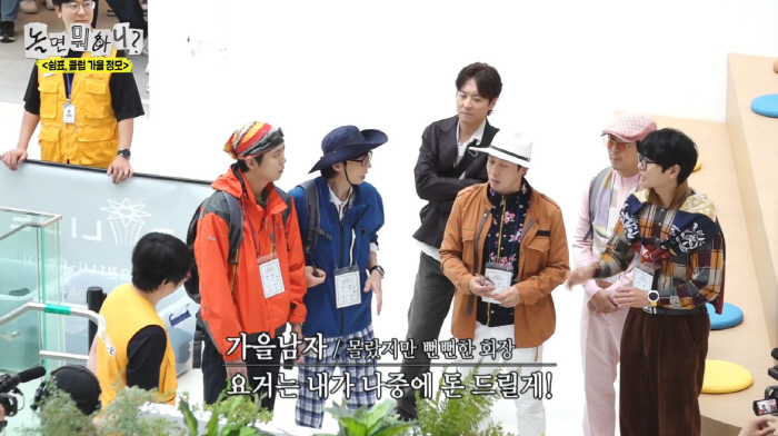 Yoo Jae-seok, suspected embezzlement of club membership fees, I'll pay you later