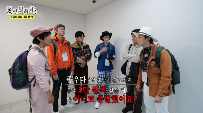 Yoo Jae-seok, suspected embezzlement of club membership fees, I'll pay you later