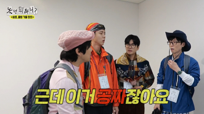 Yoo Jae-seok, suspected embezzlement of club membership fees, I'll pay you later