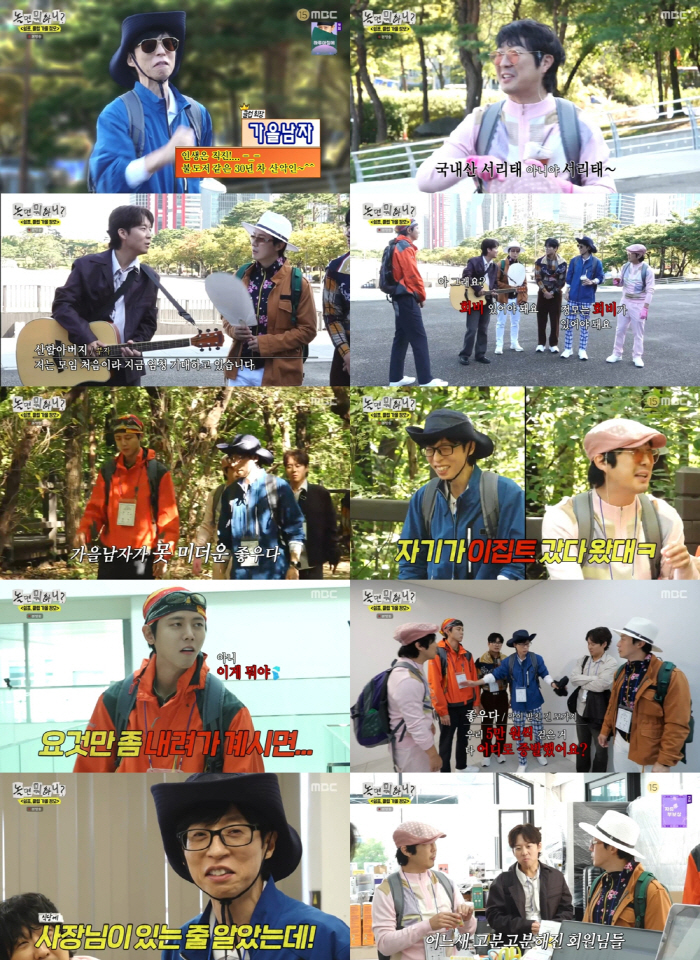 Yoo Jae-seok, suspected embezzlement of club membership fees, I'll pay you later