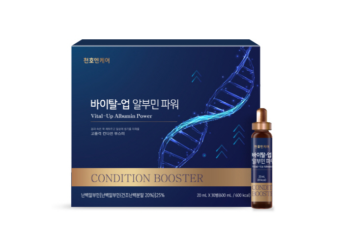 A bottle of white albumin, taurine, and L arginine...Cheonho Encare Shows Vital Up Albumin Power