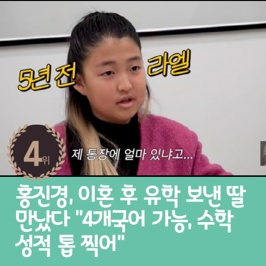  Last week's hot issue, adopted three daughters, Jin Tae-hyun, our method