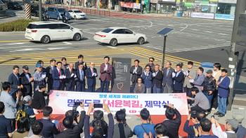 Celebration of the 1st Anniversary of the Opening of Seoyunbok Road at Seoyunbok Rest Area in front of Ewha Womans University Station in Mapo, Seoul