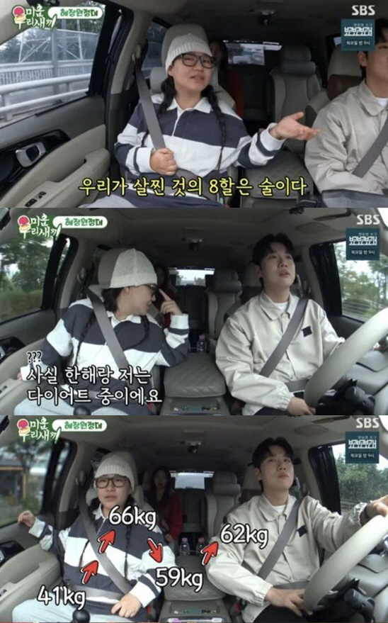 Cho Hyun-ah, who gained 21kg, gained weight because of public alcohol when she was 41kg..I'm on a diet