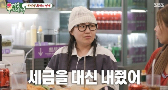 Cho Hyun-ah, the worst relationship with her ex-boyfriend who even paid her high taxes