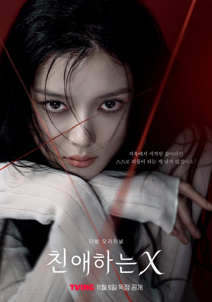 Dear director X Lee Eung-bok, Kim Yoo-jung who really wanted to be with you. Every moment is perfect