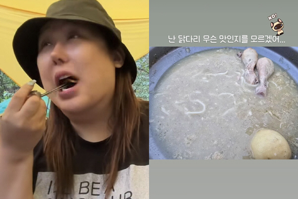 'Delivery fee of 30 million.' What you can't eat surprisingly..'What's the taste of chicken legs?'