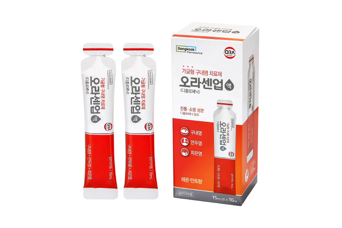 Dongguk Pharmaceutical Co., Ltd. Introduces Oracene-Up Solution, a treatment for stick-type gargle-type stomatitis