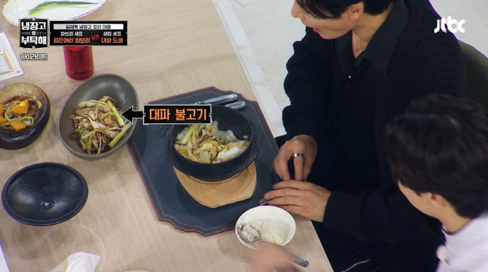 The first store of green onion Prince for Kim Jae-wook...Antioxidant Rich Green Onion Why It's Good for Dieting