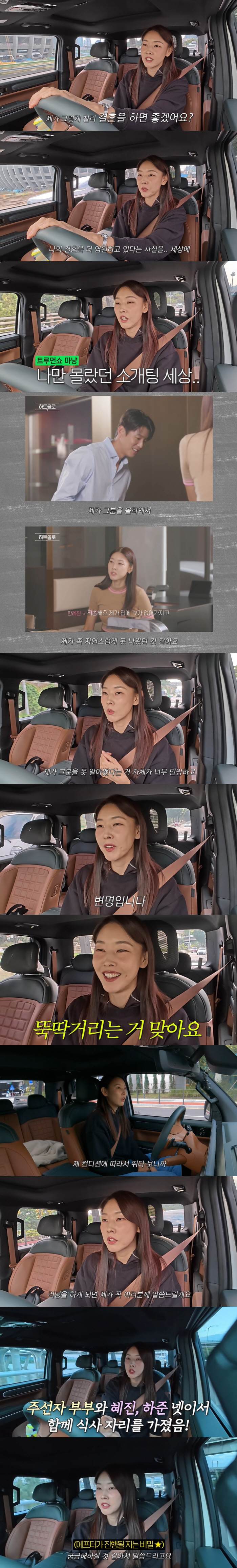 Han Hye-jin met Hajun, four years her junior, again after a blind dateMeal with Lee Si-eon couple (Han Hye-jin)