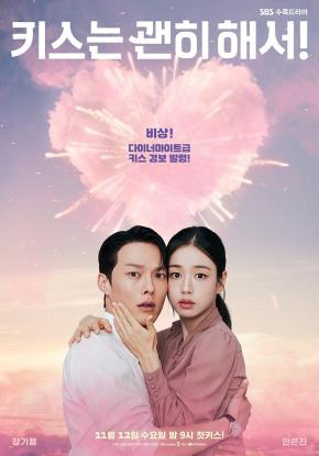 'I shouldn't have kissed!' Jang Ki-yong X Ahn Eun-jin announces her first dynamite-class kiss