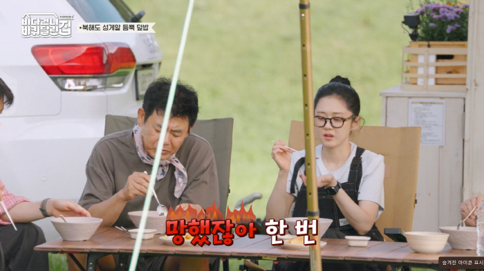 Jang Na-ra and Sung Dong-il are forced to buy 500 million won, and home-cooked meals are prohibited here