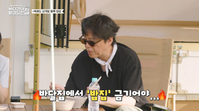Jang Na-ra and Sung Dong-il are forced to buy 500 million won, and home-cooked meals are prohibited here