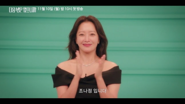 Kim Hee-sun, Han Hye-jin, and Jin Seo-yeon reveal the teaser for 'Because There Is No Next Life' in Their 40s.
