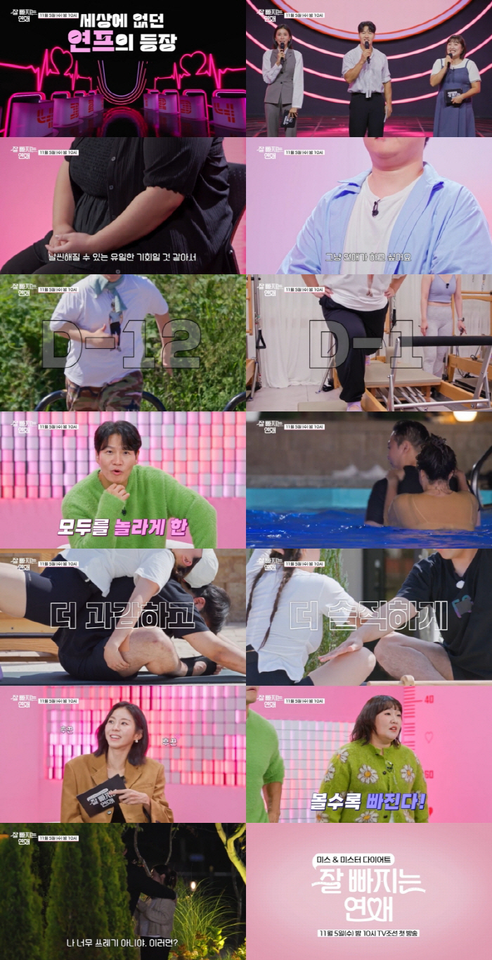 Kim Jong-guk celebrates his marriage in a month..I lost weight and love, so I picked a diet soft MC (a relationship that falls out well)