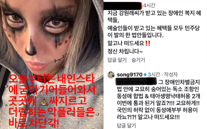 Kim Song, the Democratic Party of Korea, again ♥ Welfare of the disabled Kang Won-rae? Homosexuality legal, abortion permission, cleverly hide it