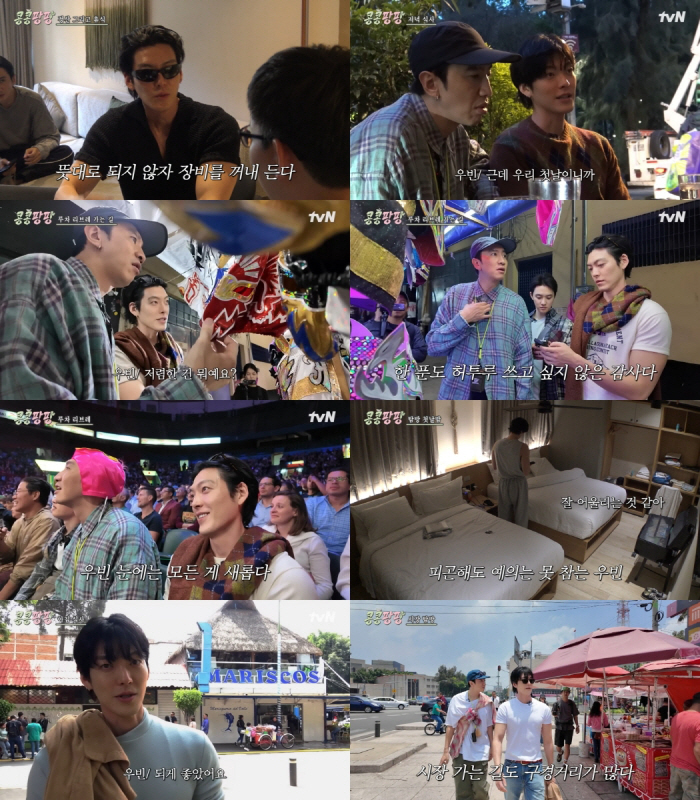Kim Woo-bin Shows Off Humor and Fashion Sense on 'Green Bean, Red Bean spin-off'