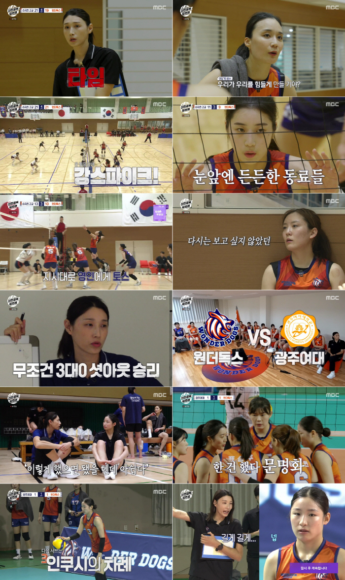 Kim Yeon-kyung, I went well, but I ended up in a crisis...a come-from-behind defeat in the Korea-Japan match