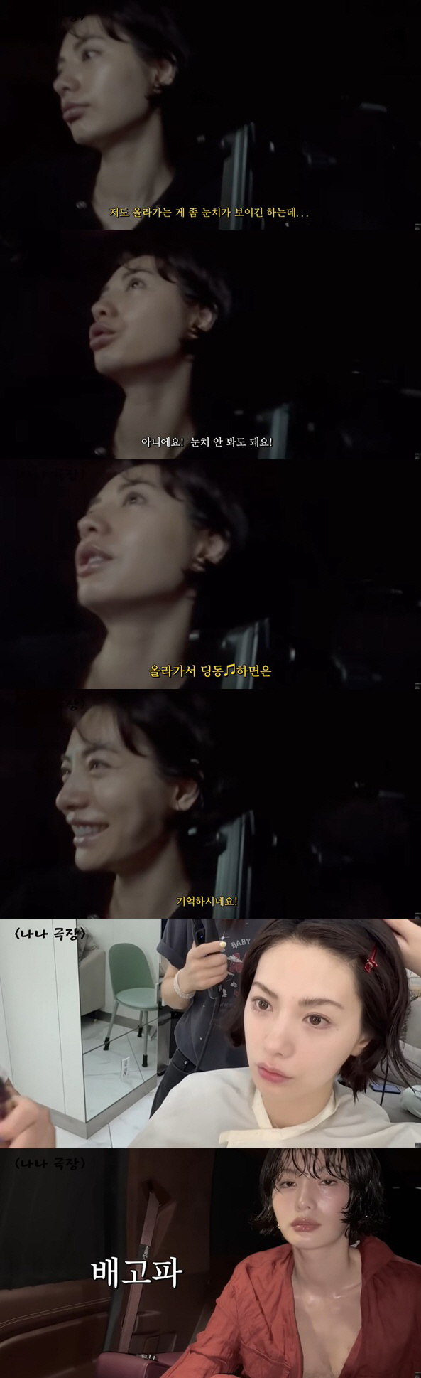 Nana, I'm angry at the manager who came home, but I went to wake him up..