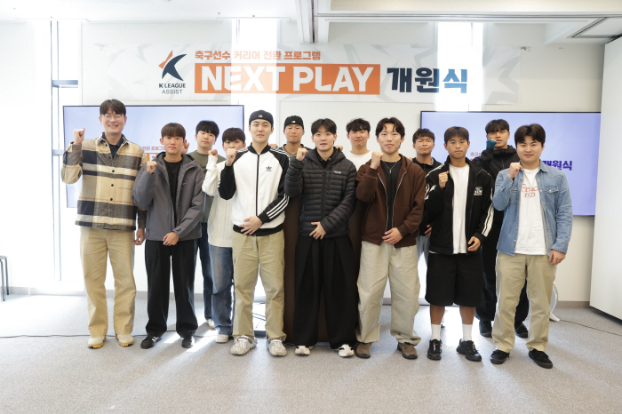 Next Play, a career design program for retired soccer players, begins full-fledged operation
