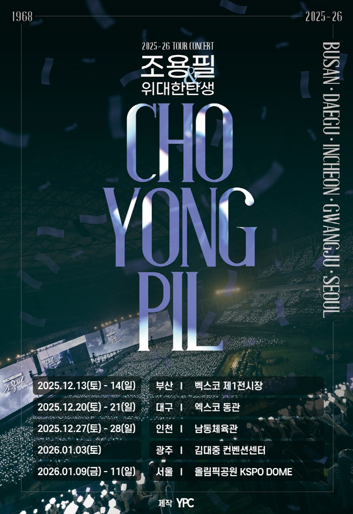 Cho Yong-pil opens tickets for the Seoul concert today (27th)..It's a 57-year musical journey