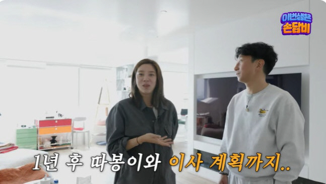Son Dam-bi ♥ Lee Kyu-hyuk is leaving his newlywed house for 10 million won per month. Moving soon